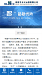 Mobile Screenshot of hlic.com.cn