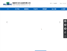 Tablet Screenshot of hlic.com.cn